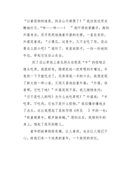 跑步比赛上的小伎俩（我通过这个小伎俩成为了小小王者）