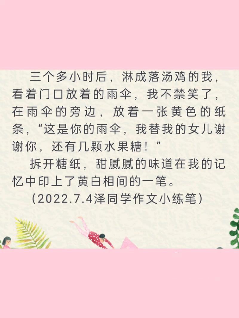 那些甜美的时刻（一段甜美味道的故事）