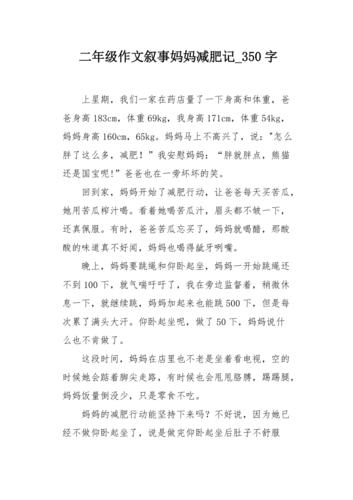 妈妈，我最敬佩的人（一个母亲的爱与无私）