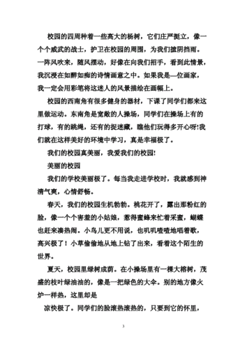 探秘华南师范大学（历史与现代的交融）