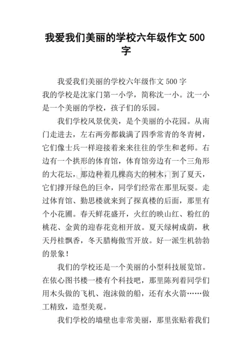 探秘华南师范大学（历史与现代的交融）