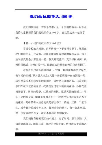 探秘华南师范大学（历史与现代的交融）