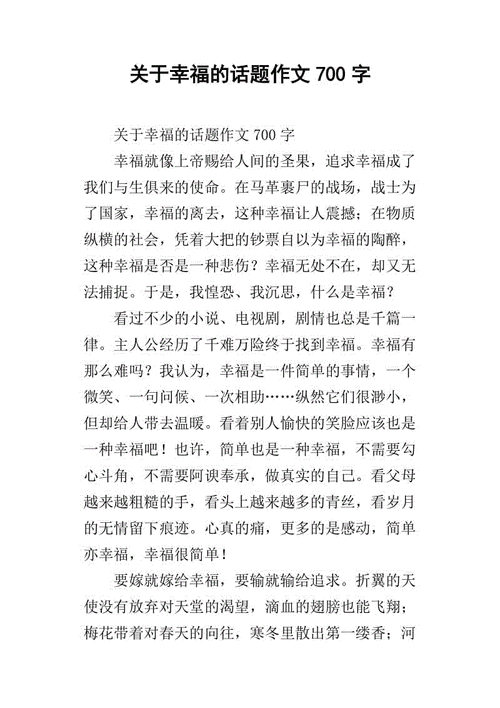 幸福的简单生活