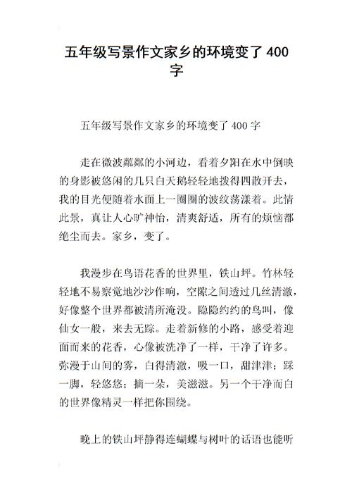 从初三到现在，故乡的变化令我惊喜不已（从初三到现在，故乡的变化令我惊喜不已）