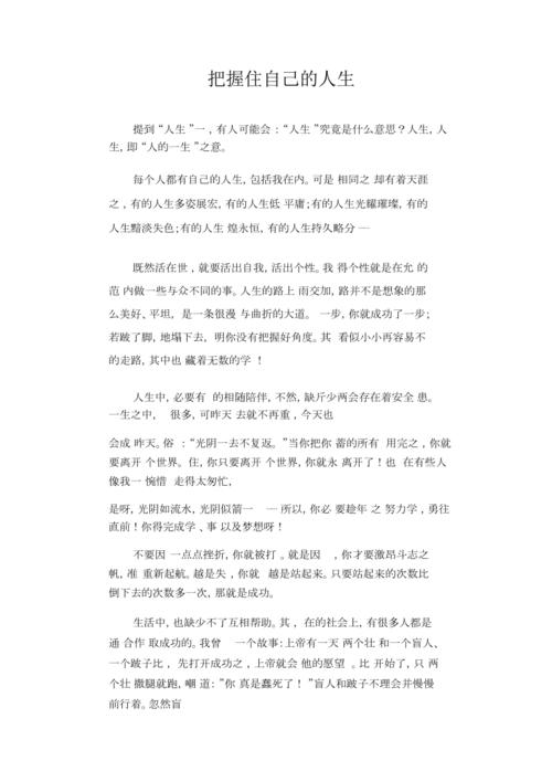 一个奔向理想的青年（他用梦想让人生充满意义）