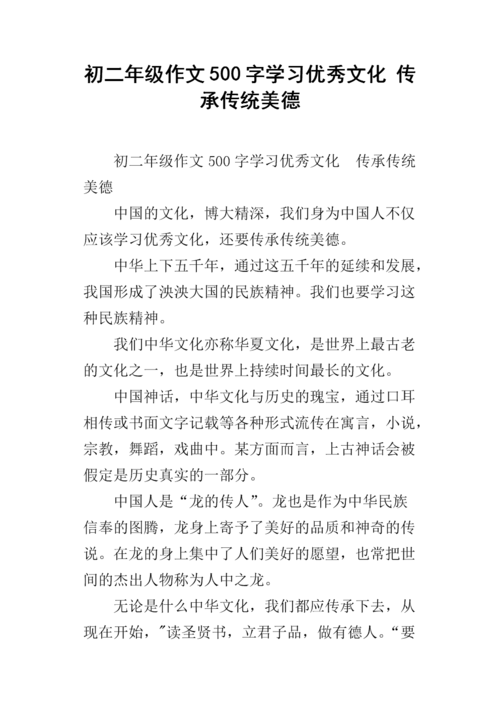 重拾传统文化——小李的故事（追寻传统之美）