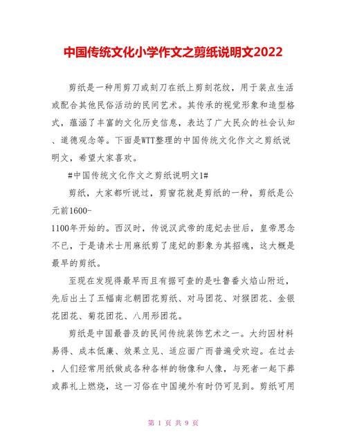 在小镇寻找文化宝藏的故事（在小镇寻找文化宝藏的故事）