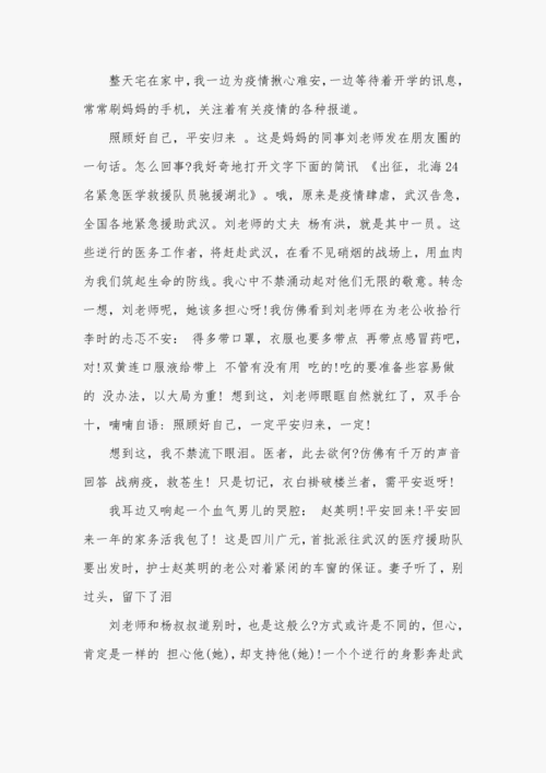 梦想的力量（敬意与追求）