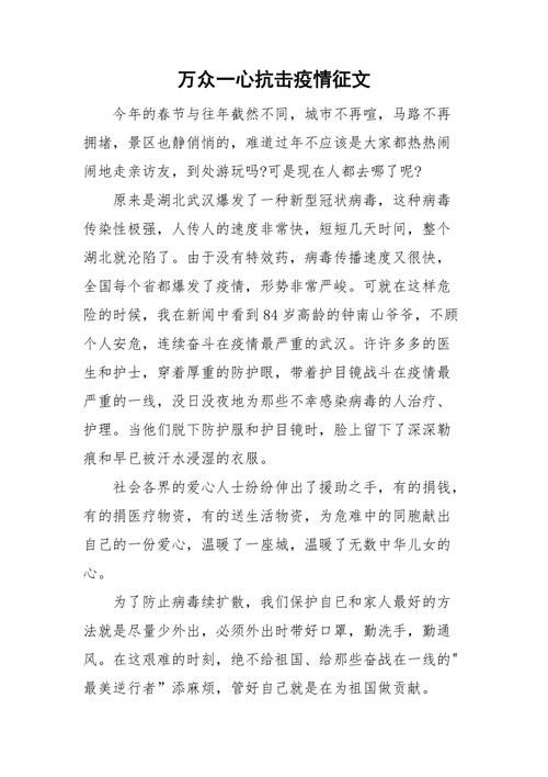 团结一心，共创美好未来