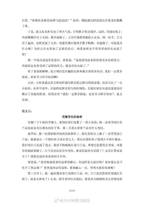 探索未知的世界——一位少年学习科学知识的成长之路（少年掌握科学知识的故事）