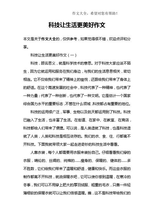 探索未知的世界——一位少年学习科学知识的成长之路（少年掌握科学知识的故事）