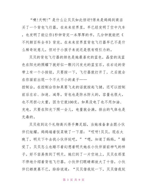 探索未知的世界——一位少年学习科学知识的成长之路（少年掌握科学知识的故事）