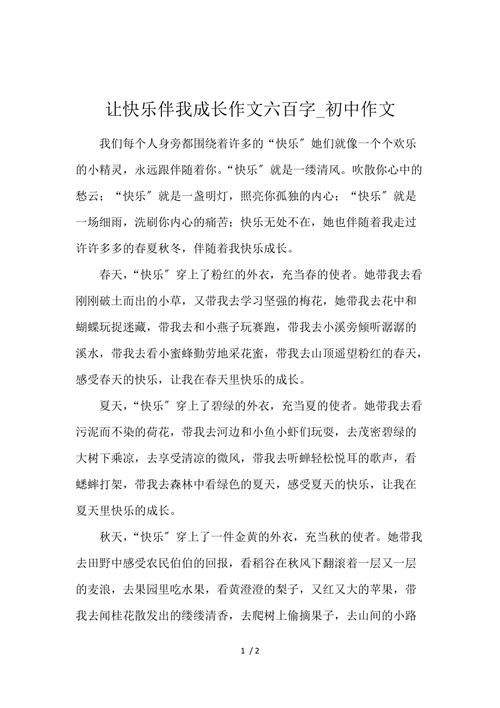 家人、朋友和经历，让我成为更好的自己（家人、朋友和经历，让我成为更好的自己）