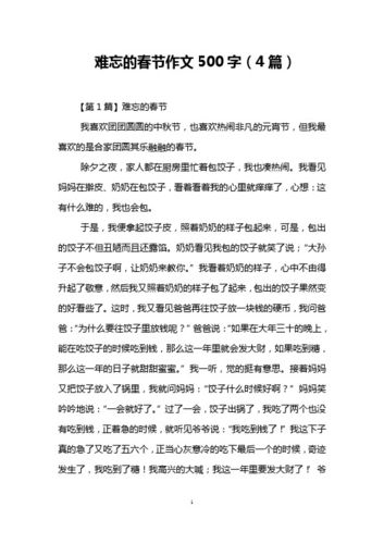 家的温馨（以家人其乐融融为主题的小故事）