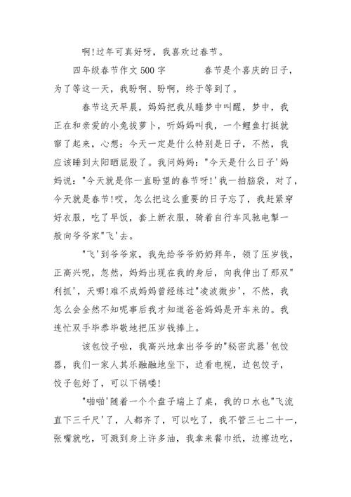 家的温馨（以家人其乐融融为主题的小故事）