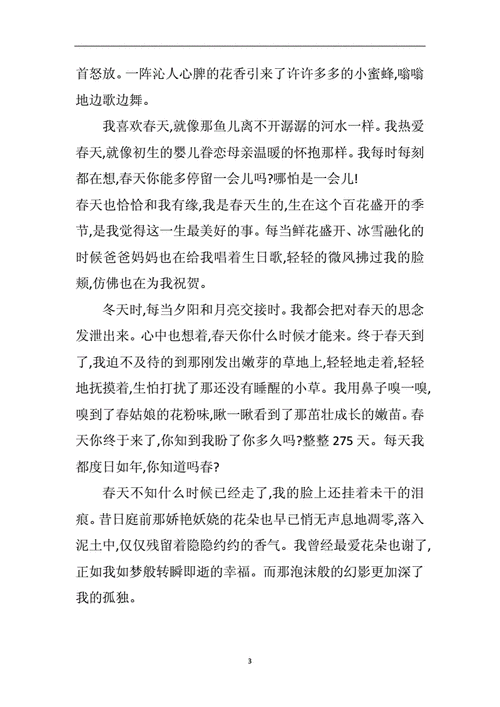 温暖的相遇（陌生人的关怀）