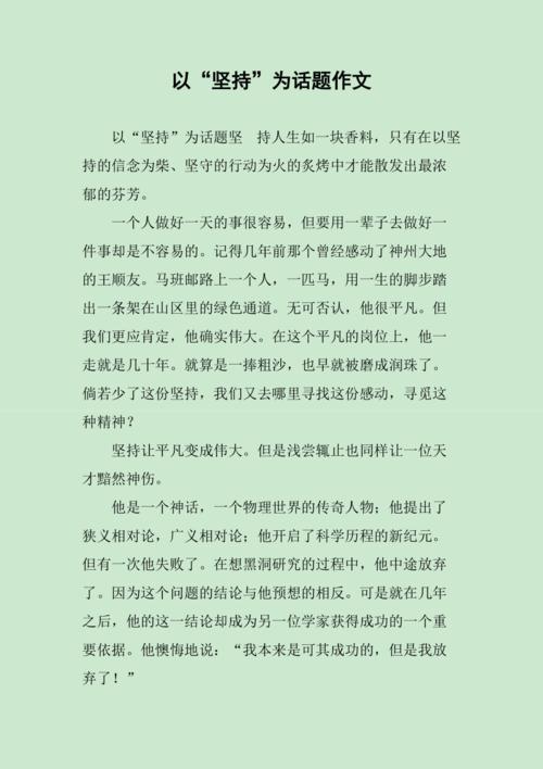 坚持到底——小李的故事（以坚持为信仰，以执着为初心）