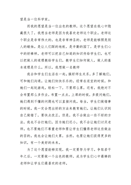 心愿成真的故事（一个年轻人的追梦之旅）