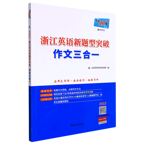 突破自我——一个农村姑娘的奋斗之路