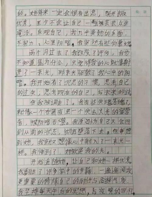 温馨的一束光