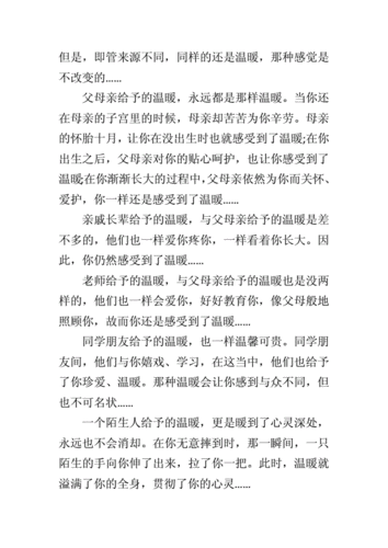 父母的无私爱（一段让人感动的父子情）