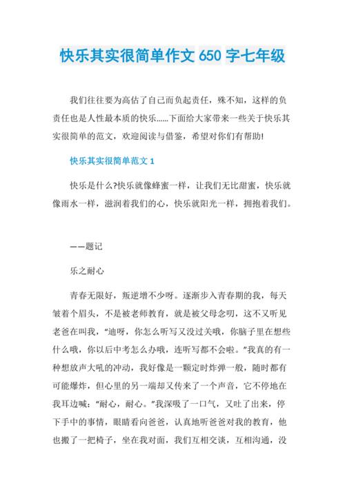 爱如初恋，幸福如此简单（这是一段关于初恋的故事，也是一段让人感到幸福的故事）