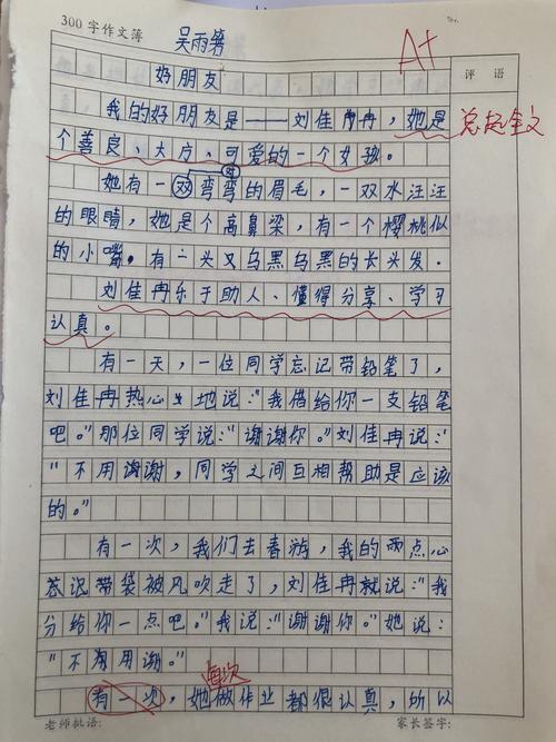 学霸同桌（与她相处的点点滴滴）