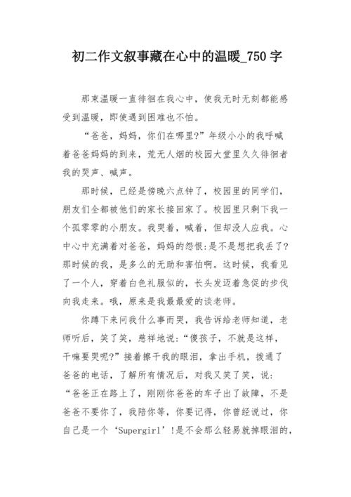 温暖的一件事（不同的角度，相同的温暖）