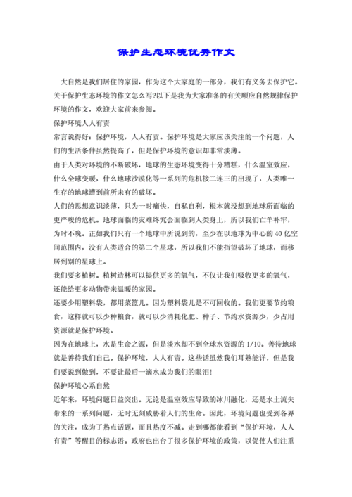 环境保护的小故事——污染不只影响了大自然，也影响了我们自己（一个垃圾分类的小女孩，让周围的人们爱上了环