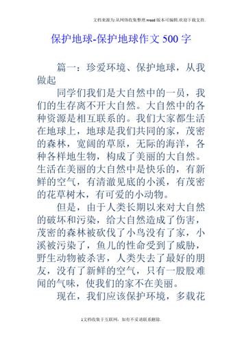 环境保护的小故事——污染不只影响了大自然，也影响了我们自己（一个垃圾分类的小女孩，让周围的人们爱上了环