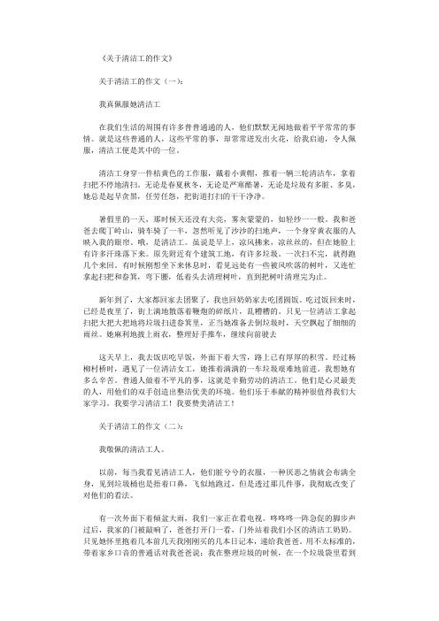 他们用汗水铸就着美丽的城市，却被忽略的一群人（他们用汗水铸就着美丽的城市，却被忽略的一群人）