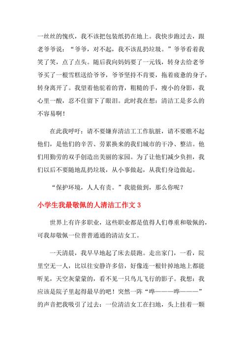 他们用汗水铸就着美丽的城市，却被忽略的一群人（他们用汗水铸就着美丽的城市，却被忽略的一群人）