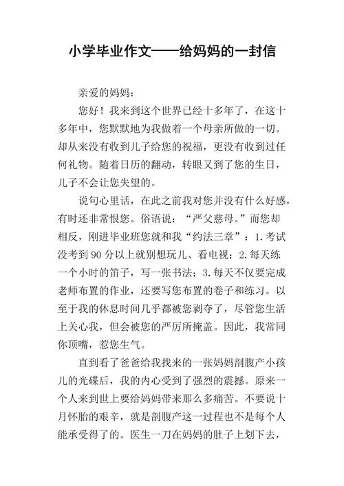 一封亲情信——为母亲（那些年，母亲陪我走过的日子）