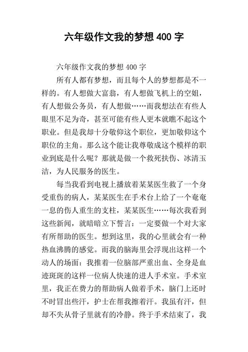 梦想的力量——一个普通人的不凡经历