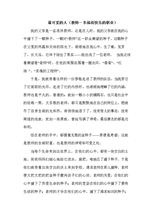 坚持不懈，收获满满（坚持不懈，收获满满）