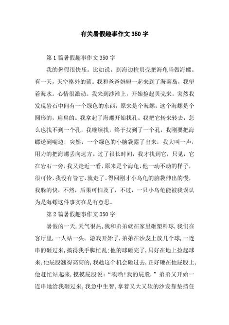 优秀暑假生活——绿叶成荫