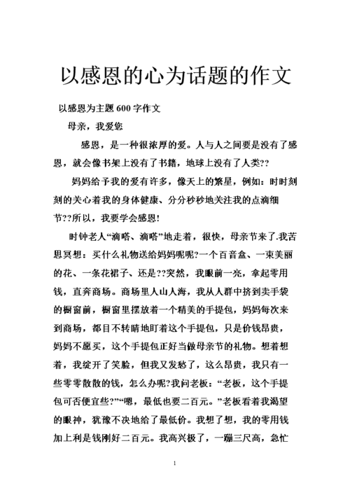 以她，滋润了我的心田（一位女孩给我的启示）