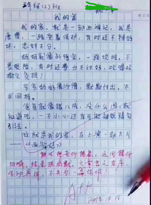 认真对待每件事（一个小学生的故事）