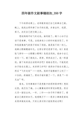 认真对待每件事（一个小学生的故事）