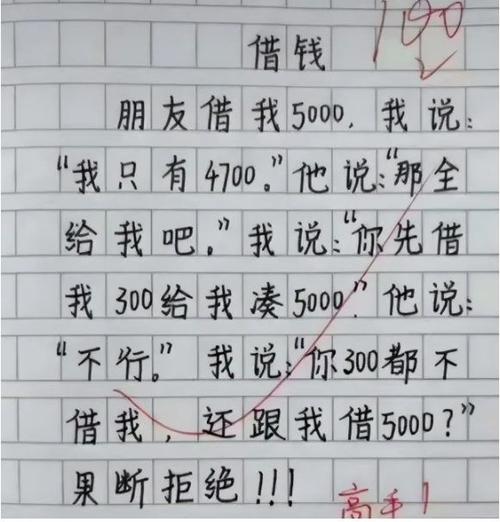 思考的力量（学会思考，改变命运）