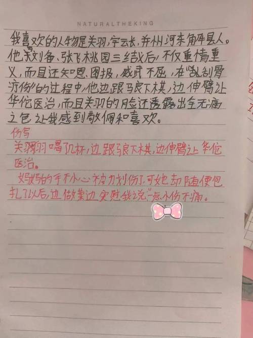 思考的力量（学会思考，改变命运）