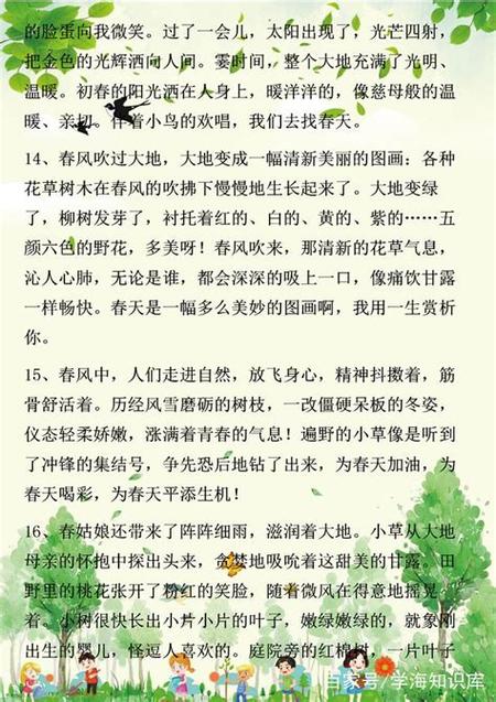 小学生的成长故事（享受学习的喜悦）