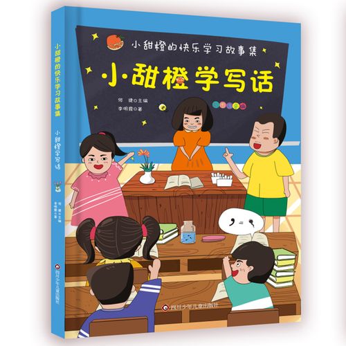 小学生的成长故事（享受学习的喜悦）