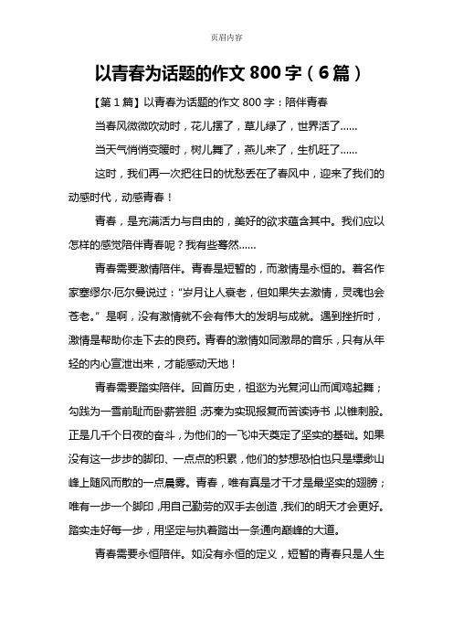 困难只是暂时的，坚持才是真正的成功（一个小学生的奋斗史）