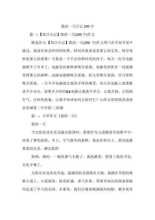 困难只是暂时的，坚持才是真正的成功（一个小学生的奋斗史）