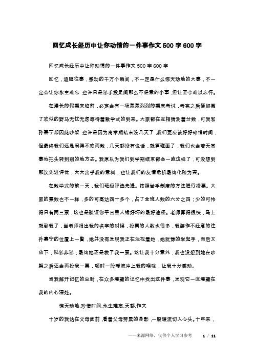 我的成长淘气经历：一个不安分的孩子的自我修正之路