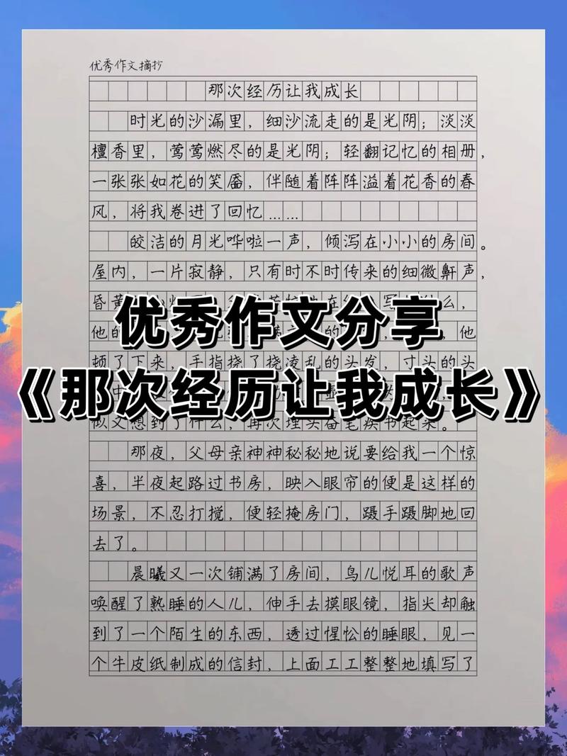 我的成长淘气经历：一个不安分的孩子的自我修正之路