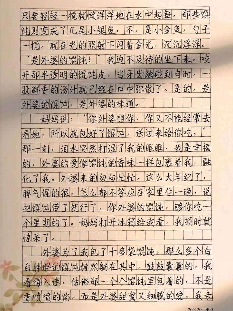 放慢脚步，享受生活（适应外婆的生活方式）