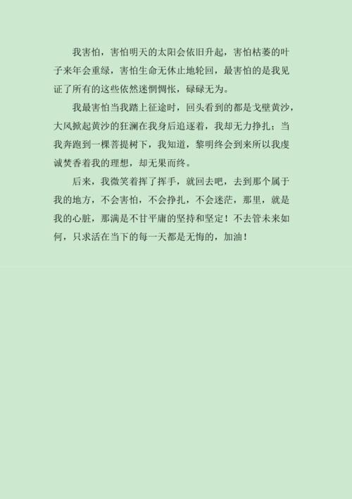 梦想与踏实的舞蹈（用一步一步的坚持，走向梦想的舞台）