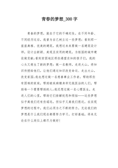 梦想与踏实的舞蹈（用一步一步的坚持，走向梦想的舞台）